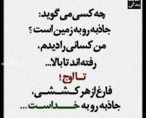 عکس مذهبی تاثیر گذار