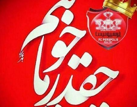 عکس نوشته قهرمان