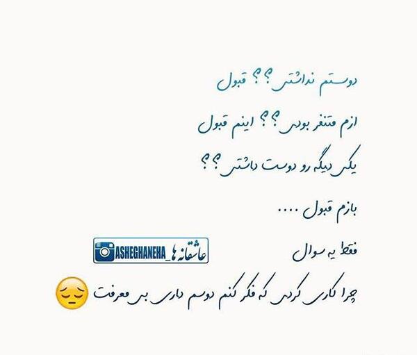 عکس نوشته تیکه عاشقی