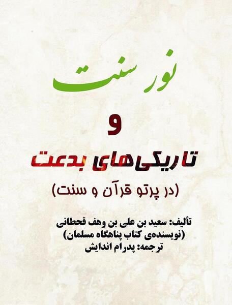 عکس مذهبی اهل سنت