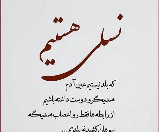 عکس نوشته دوست ریاکار