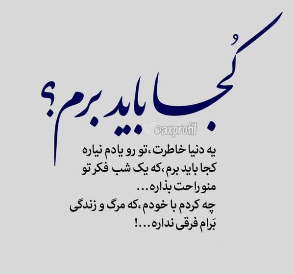 عکس نوشته دوست ریاکار