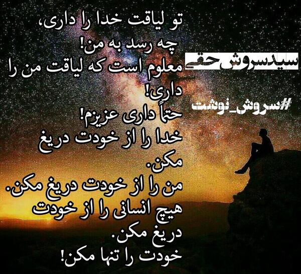 عکس نوشته لیاقت خوبی نداشتی