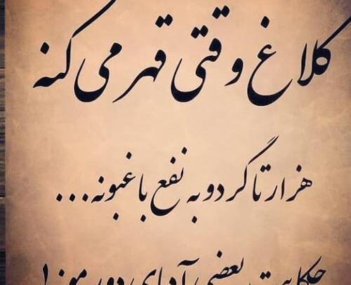 عکس نوشته قهر نباش دیگه