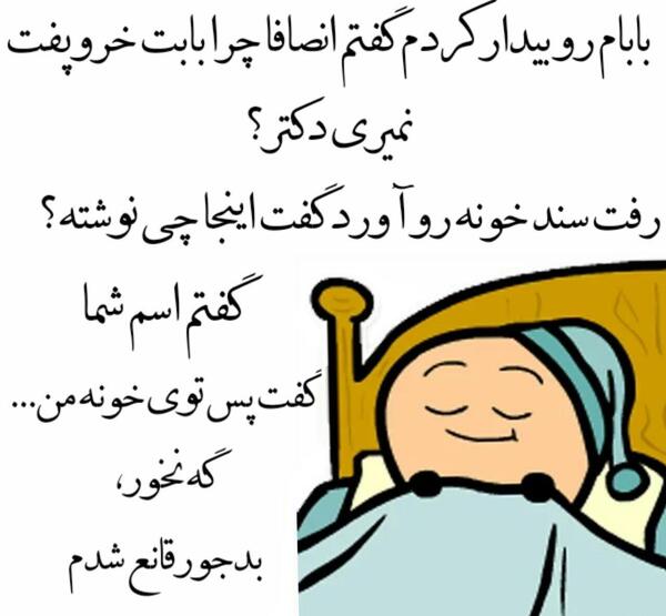 عکس نوشته دوست خل و چل