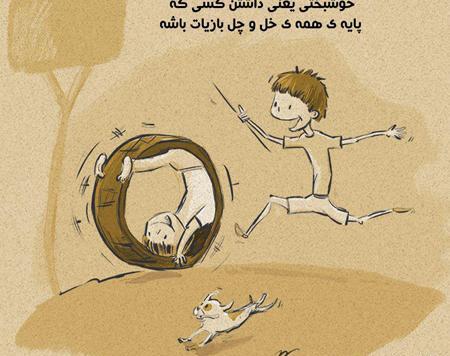 عکس نوشته دوست خل و چل