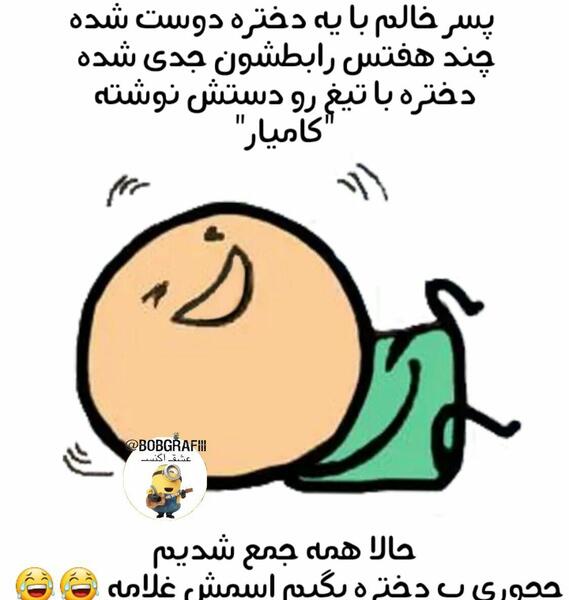 عکس نوشته دوست خل و چل