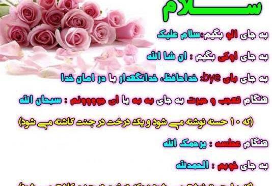 عکسهای نوشته های مذهبی و آموزنده