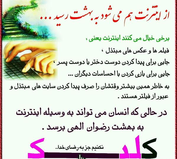 عکسهای نوشته های مذهبی و آموزنده