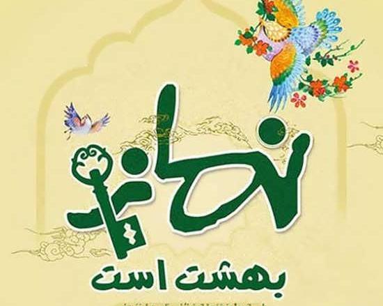 عکس های مذهبی نماز