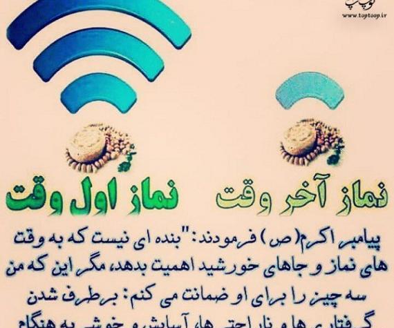 عکس های مذهبی نماز