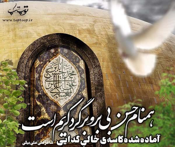 عکس پروفایل مذهبی تکان دهنده
