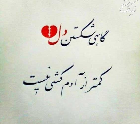 عکس های عبرت آموز مذهبی