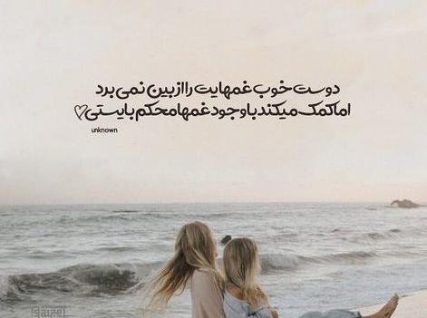 عکس نوشته دوست قشنگم