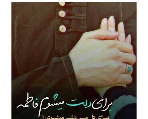 عکس پروفایل مذهبی تولد همسر