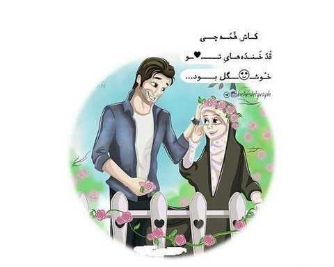 عکس پروفایل مذهبی تولد همسر
