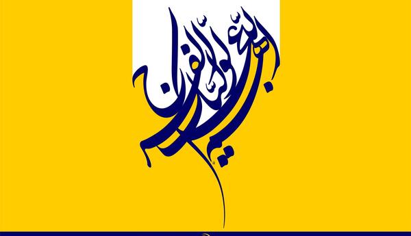 عکس پروفایل مذهبی اللهم عجل لولیک الفرج