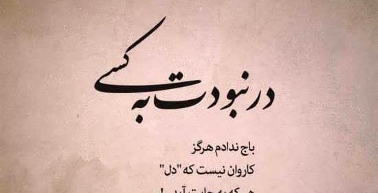 عکس نوشته دوست داشتن غیر مستقیم