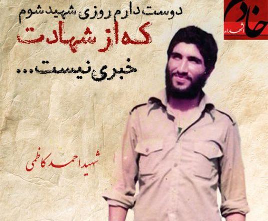 عکس نوشته دوست شهیدم