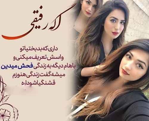 عکس نوشته دوستانه