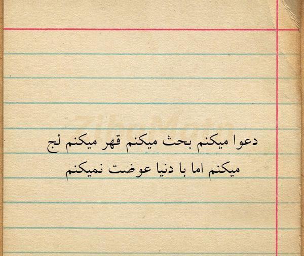 عکس نوشته قهر عاشقانه