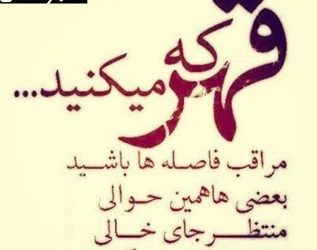 عکس نوشته قهر عاشقانه