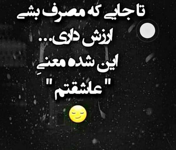 عکس نوشته شده تیکه دار