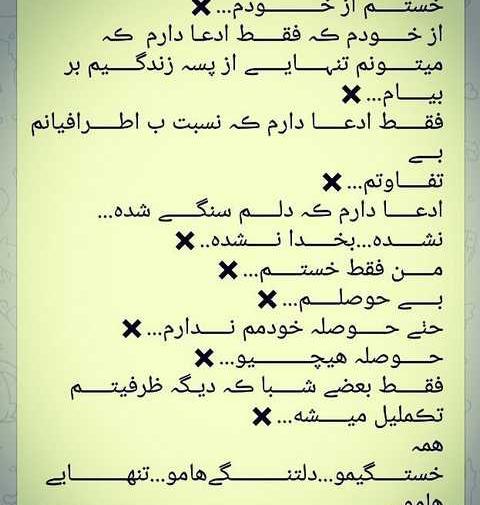 عکس نوشته شده تیکه دار