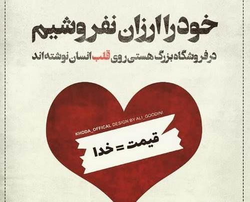 عکس پروفایل مذهبی تاثیر گذار