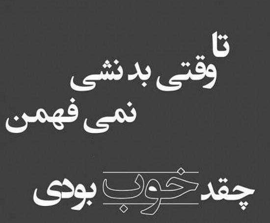 عکس نوشته تیکه به خانواده