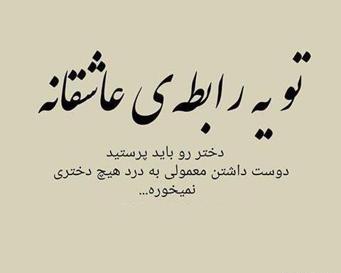 عکس نوشته دوست معمولی