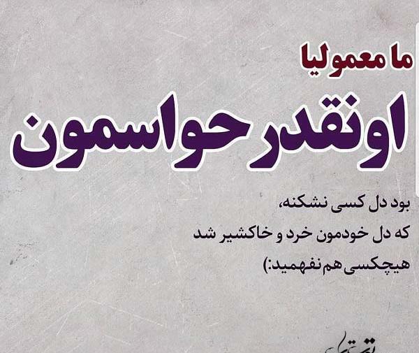 عکس نوشته دوست معمولی