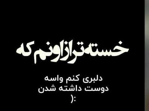 عکس نوشته دوست معمولی