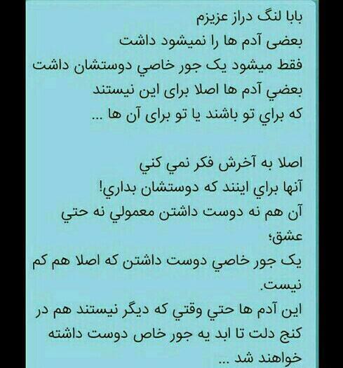 عکس نوشته دوست معمولی