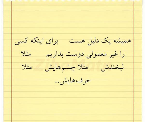 عکس نوشته دوست معمولی