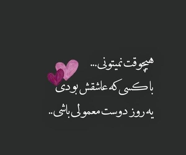عکس نوشته دوست معمولی