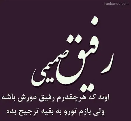 عکس نوشته دوست به انگلیسی