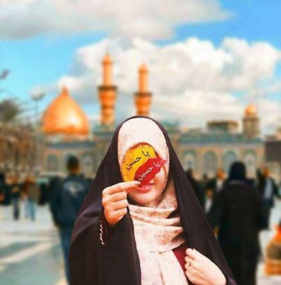 عکس مذهبی محرم دخترانه
