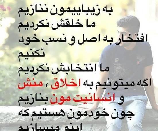 عکس نوشته دوست شناسی