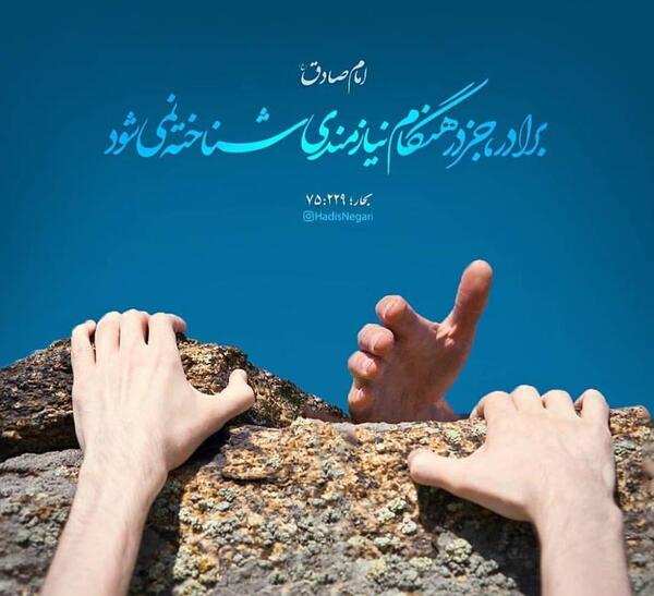 عکس نوشته دوست شناسی