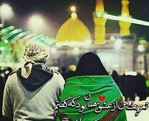 عکس پروفایل مذهبی عاشقانه