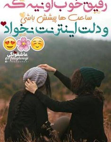 عکس نوشته دوست که نه خواهریم
