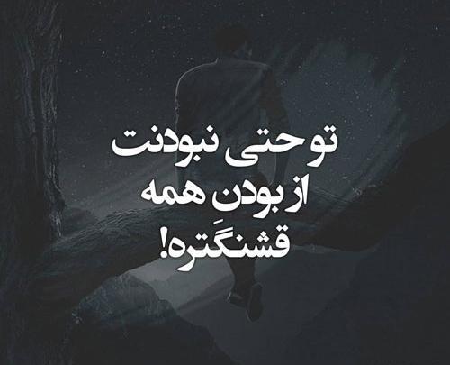 عکس نوشته تیکه و طعنه دار
