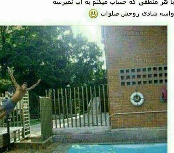 عکسهای طنز مذهبی
