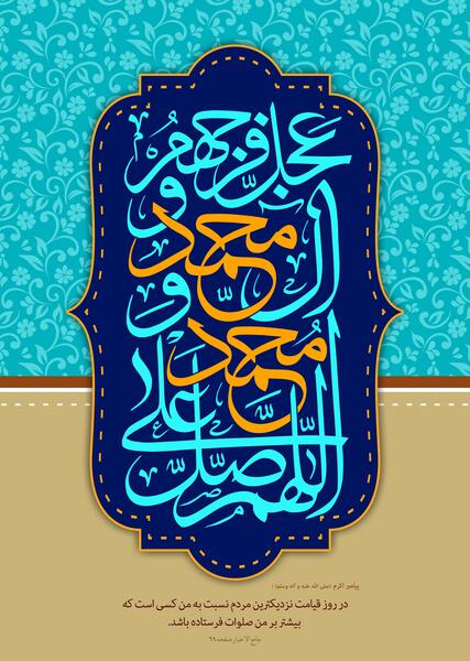 عکس مذهبی لایه باز