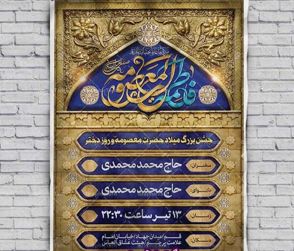 عکس مذهبی لایه باز