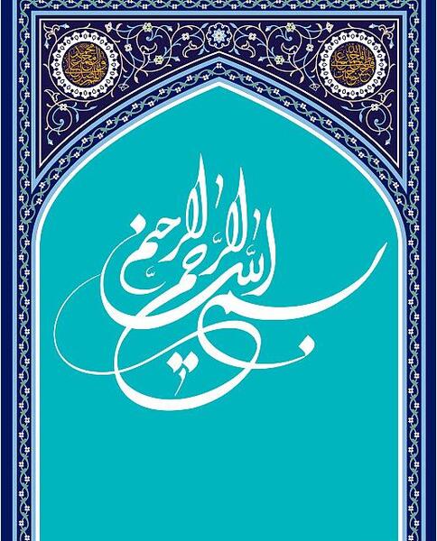 عکس مذهبی لایه باز