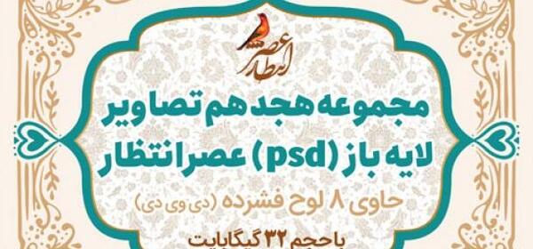 عکس مذهبی لایه باز