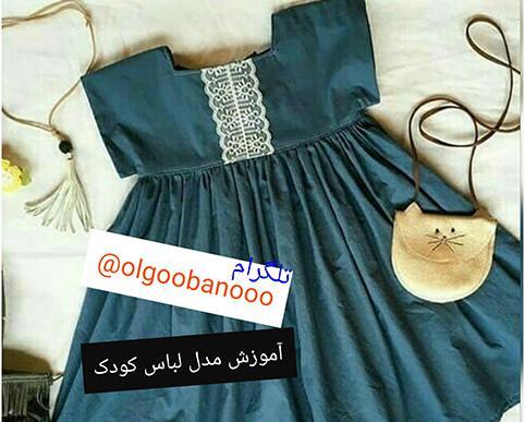 عکس لباس چینی بچه گانه