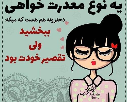 عکس نوشته قهر دخترونه